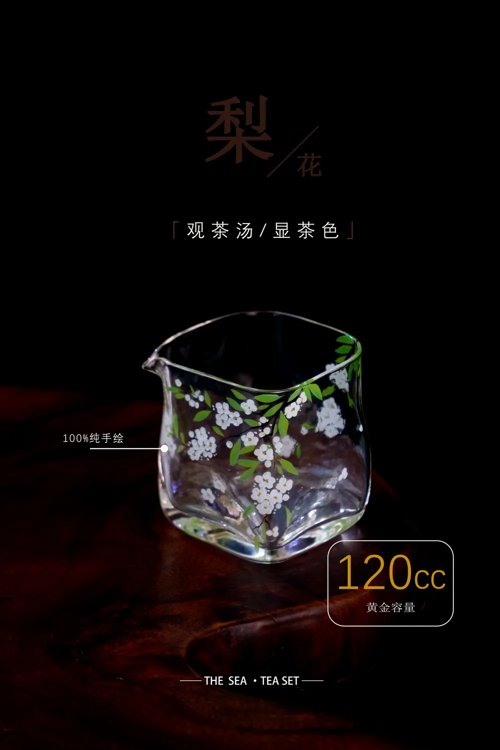 梨花开了方糖公道杯
